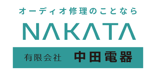 中田電器ロゴ